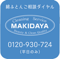 �ȂӂƂ񂲑��k�_�C�����@0120-930-724